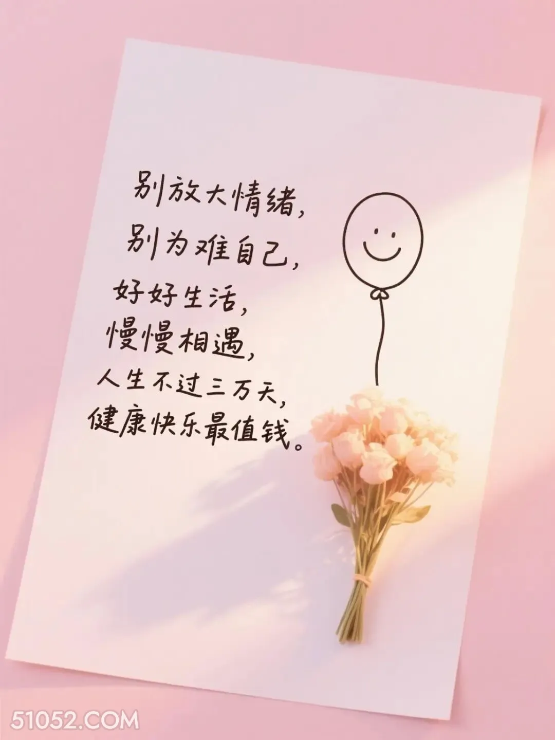 别放大情绪别为难自己 简笔画 走心文案 发朋友圈