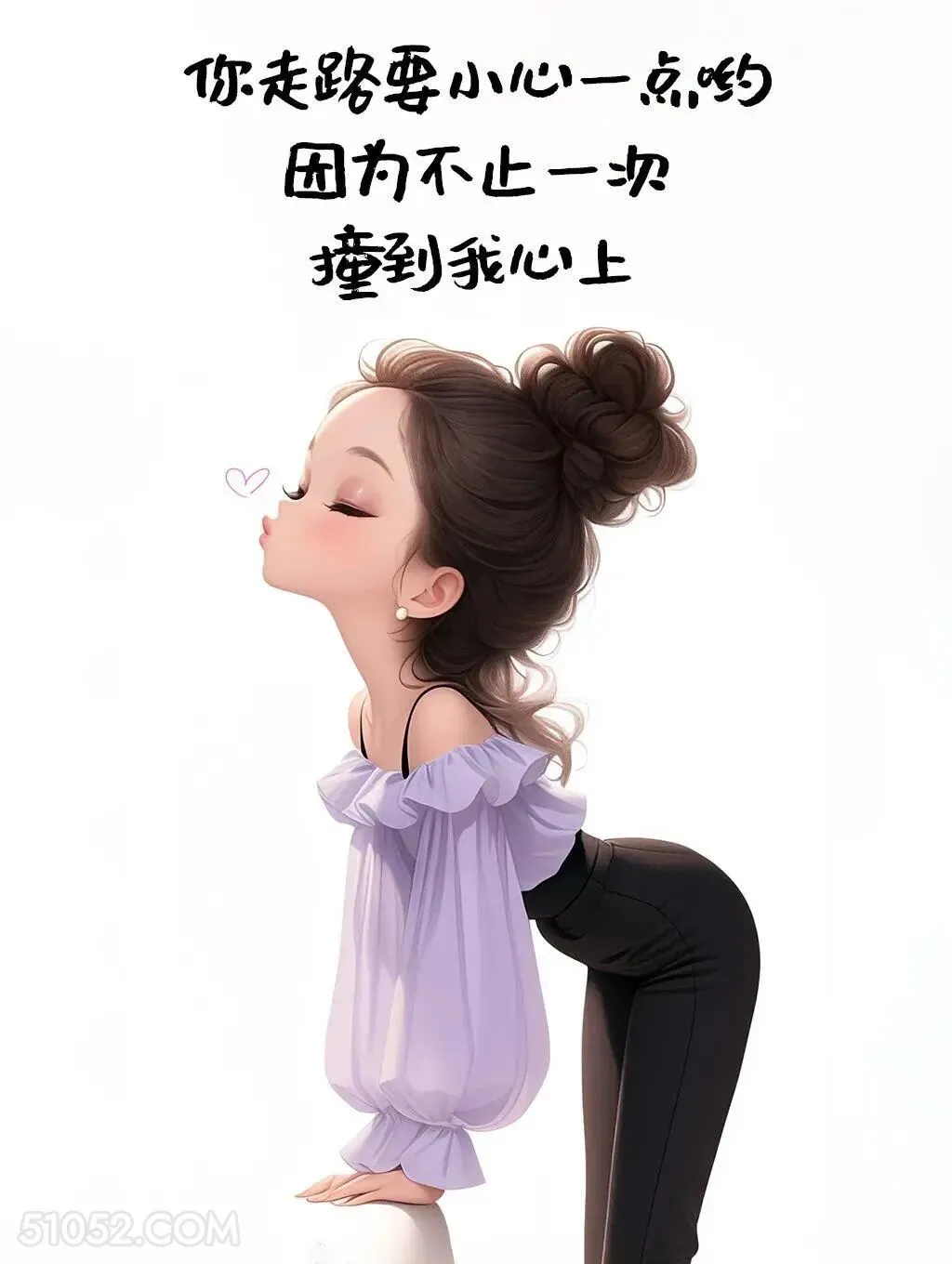 你走路要小心，不止一次撞到我心上 成熟女人 撩人 走心文案