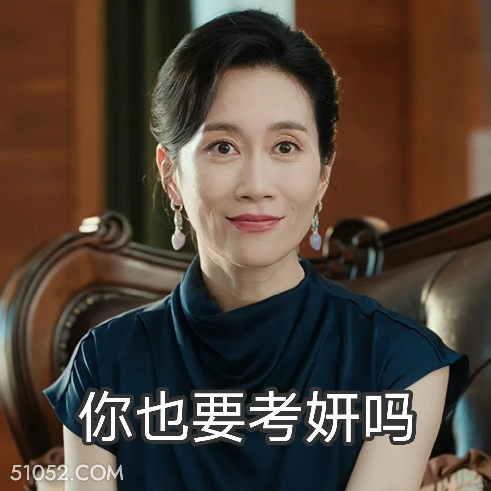 你也要考研吗  许我耀眼 影视追剧 搞笑表情 前夫哥