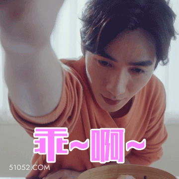 乖～啊～ 朱一龙 明星 演员 安慰