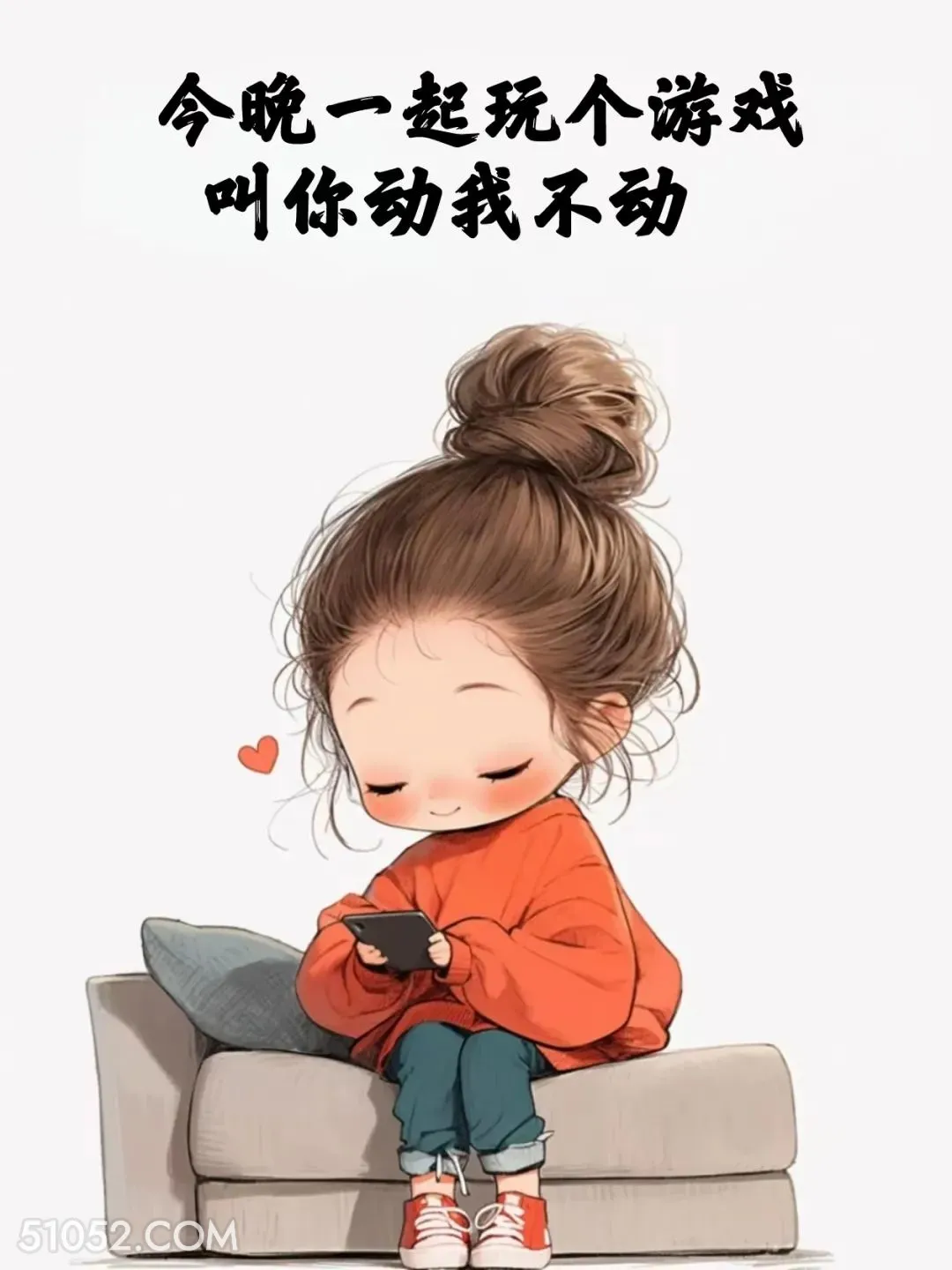 今晚一起玩游戏，你动我不动 小女孩 撩人 情话 文案