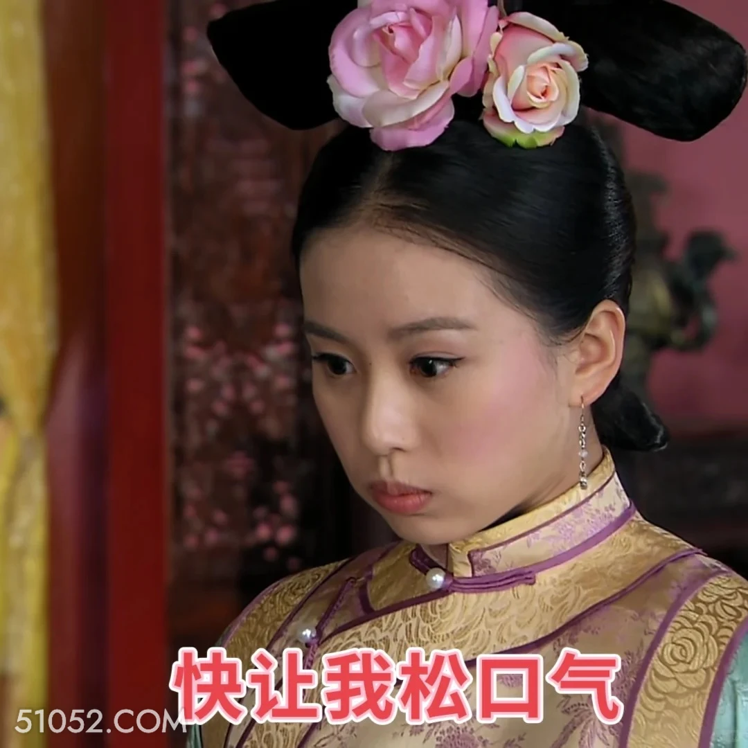 快让我松口气 步步惊心 影视追剧 搞笑表情 刘诗诗 吴奇隆