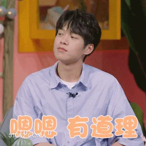 嗯嗯有道理 魏大勋 明星 演员 歌手 认同