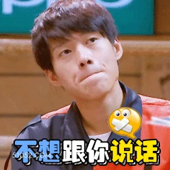 不想跟你说话 魏大勋 明星 演员 歌手 生气