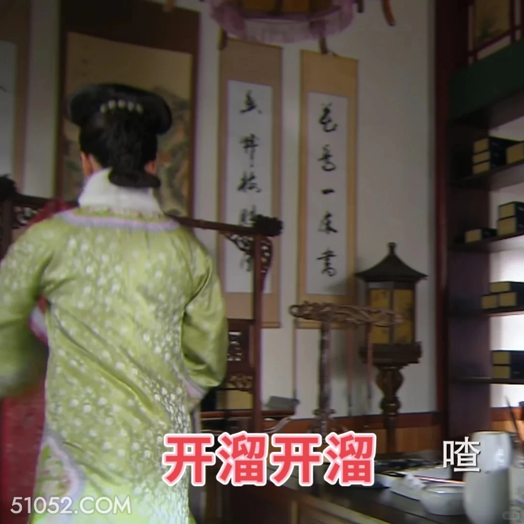 开溜开溜 步步惊心 影视追剧 搞笑表情 刘诗诗 吴奇隆