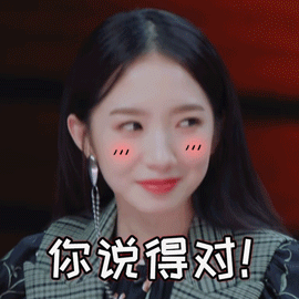 你说得对表情包_超清下载一键转发 - AI玩表情 | 51052.com