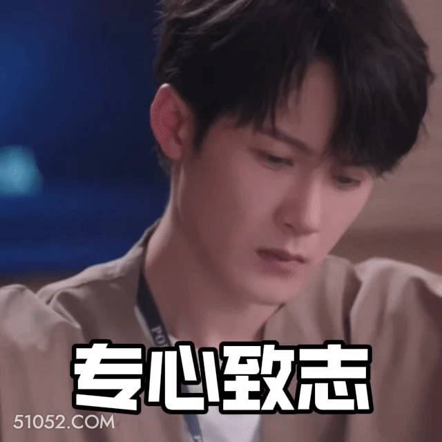 专心致志 檀健次 明星 演员 歌手 舞者 专注