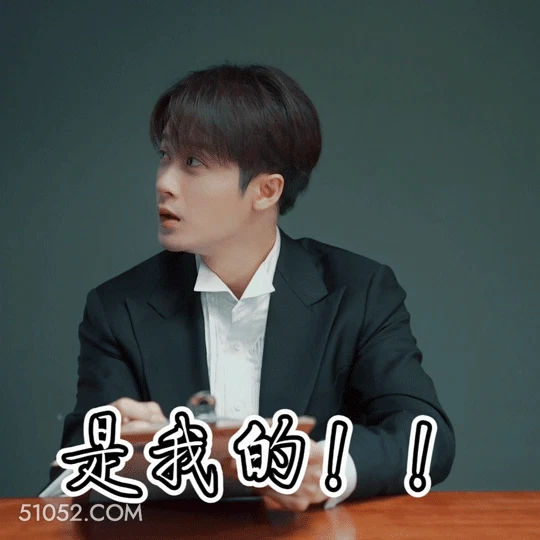 是我的 檀健次 明星 演员 歌手 舞者 激动