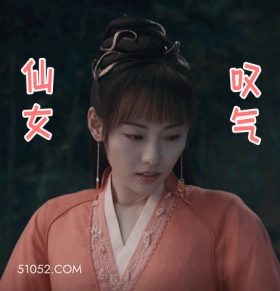 仙女叹气 张嘉倪 张佳妮 明星 演员 叹气