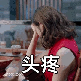 头疼 张嘉倪 张佳妮 明星 演员 心里难受