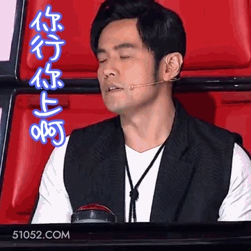 你行你上啊 周杰伦 歌手 演员 导演 怼人