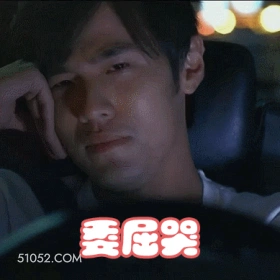 委屈哭 周杰伦 歌手 演员 导演 心里难受