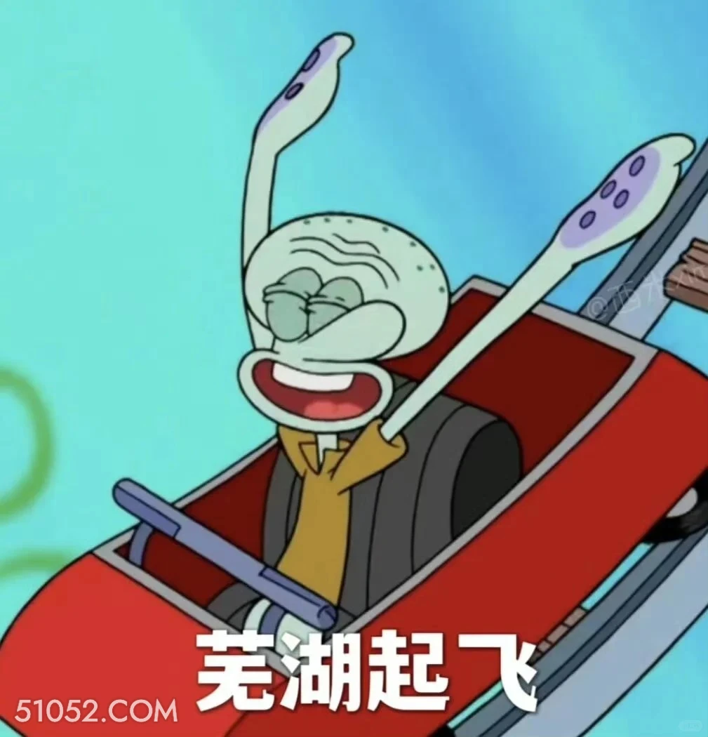 芜湖起飞 海绵宝宝 派大星 章鱼哥 蟹老板 动画片