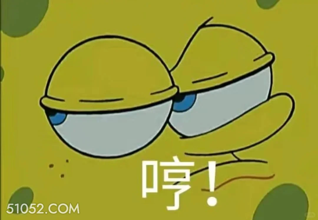哼 海绵宝宝 动画片 搞笑表情 黄色海绵 派大星
