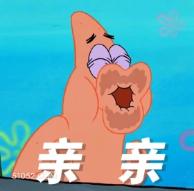 亲亲 海绵宝宝 派大星 章鱼哥 蟹老板 搞笑表情