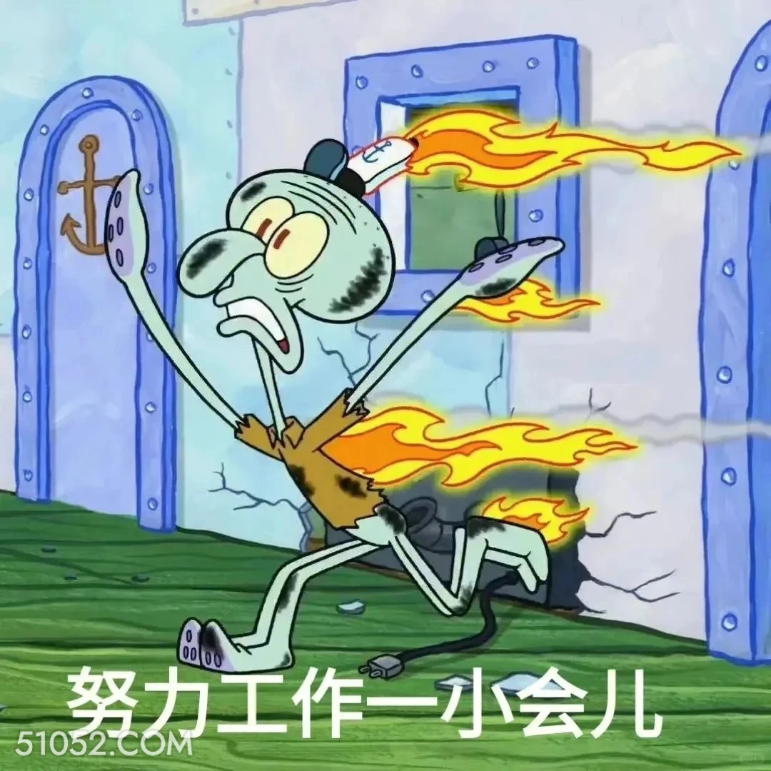 努力工作一小会 海绵宝宝 派大星 章鱼哥 蟹老板 动画片