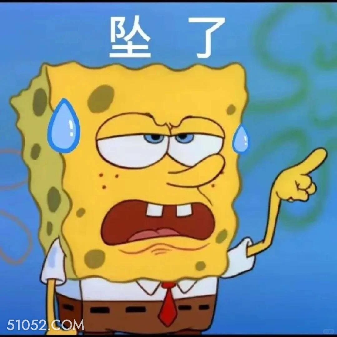 醉了 海绵宝宝 派大星 章鱼哥 蟹老板 搞笑表情