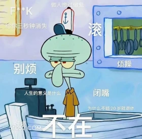 不在 海绵宝宝 动画片 搞笑表情 黄色海绵 派大星