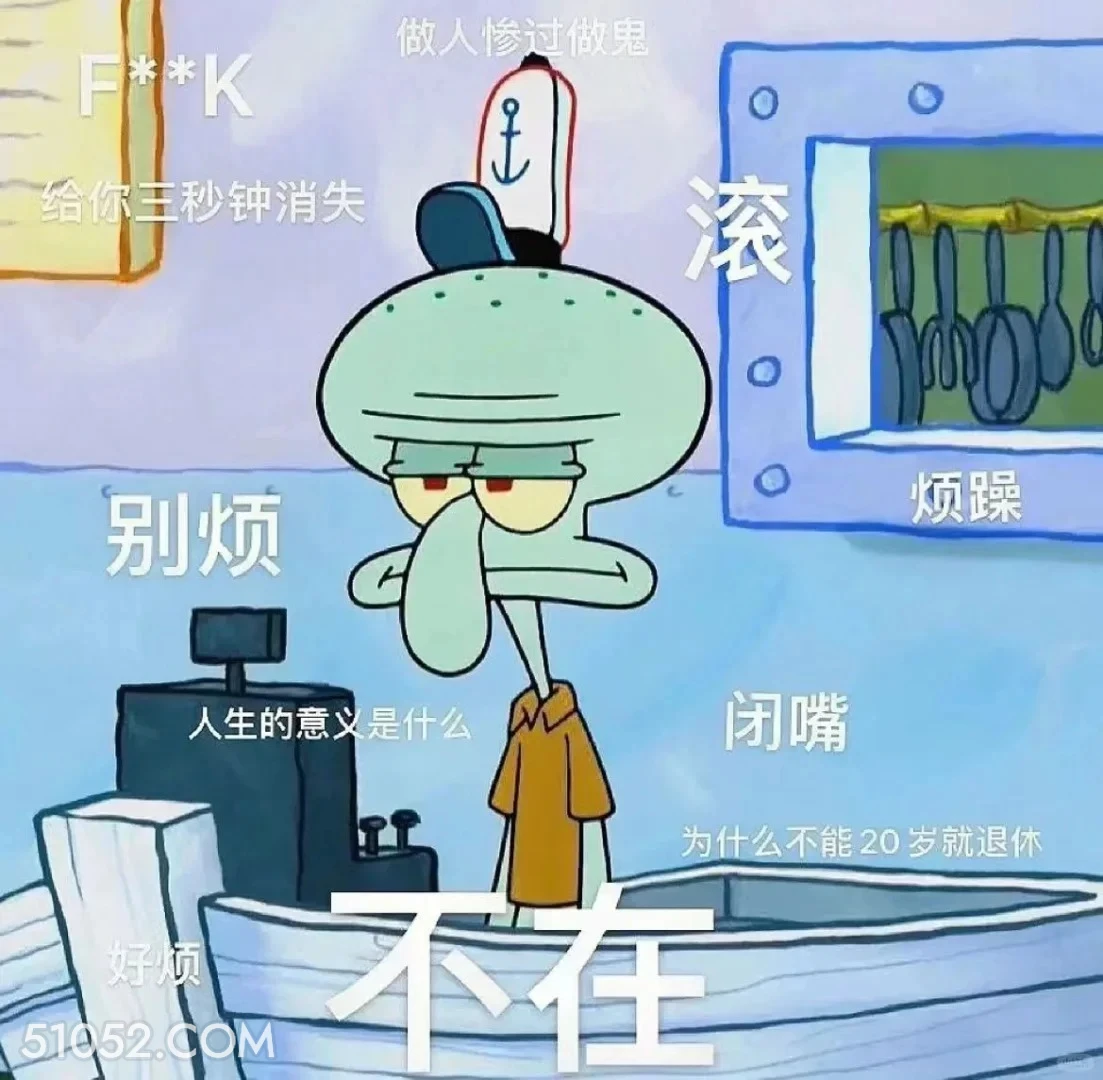 不在 海绵宝宝 动画片 搞笑表情 黄色海绵 派大星