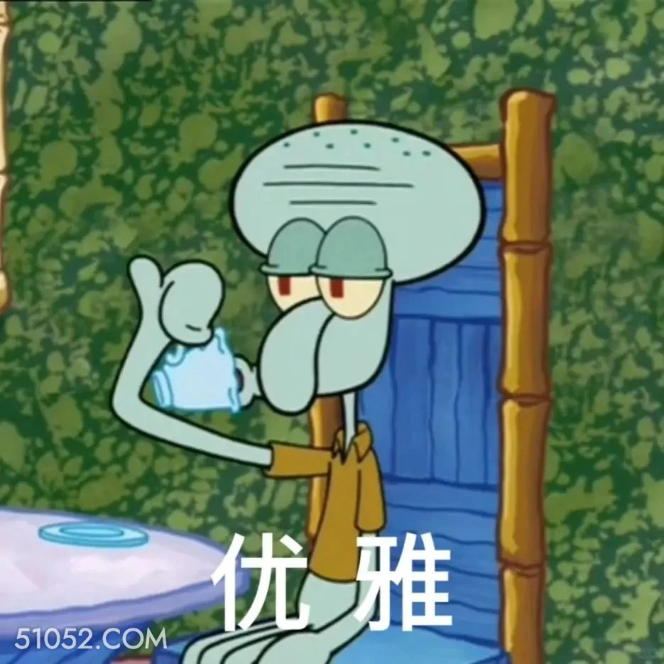 优雅 海绵宝宝 派大星 章鱼哥 蟹老板 动画片