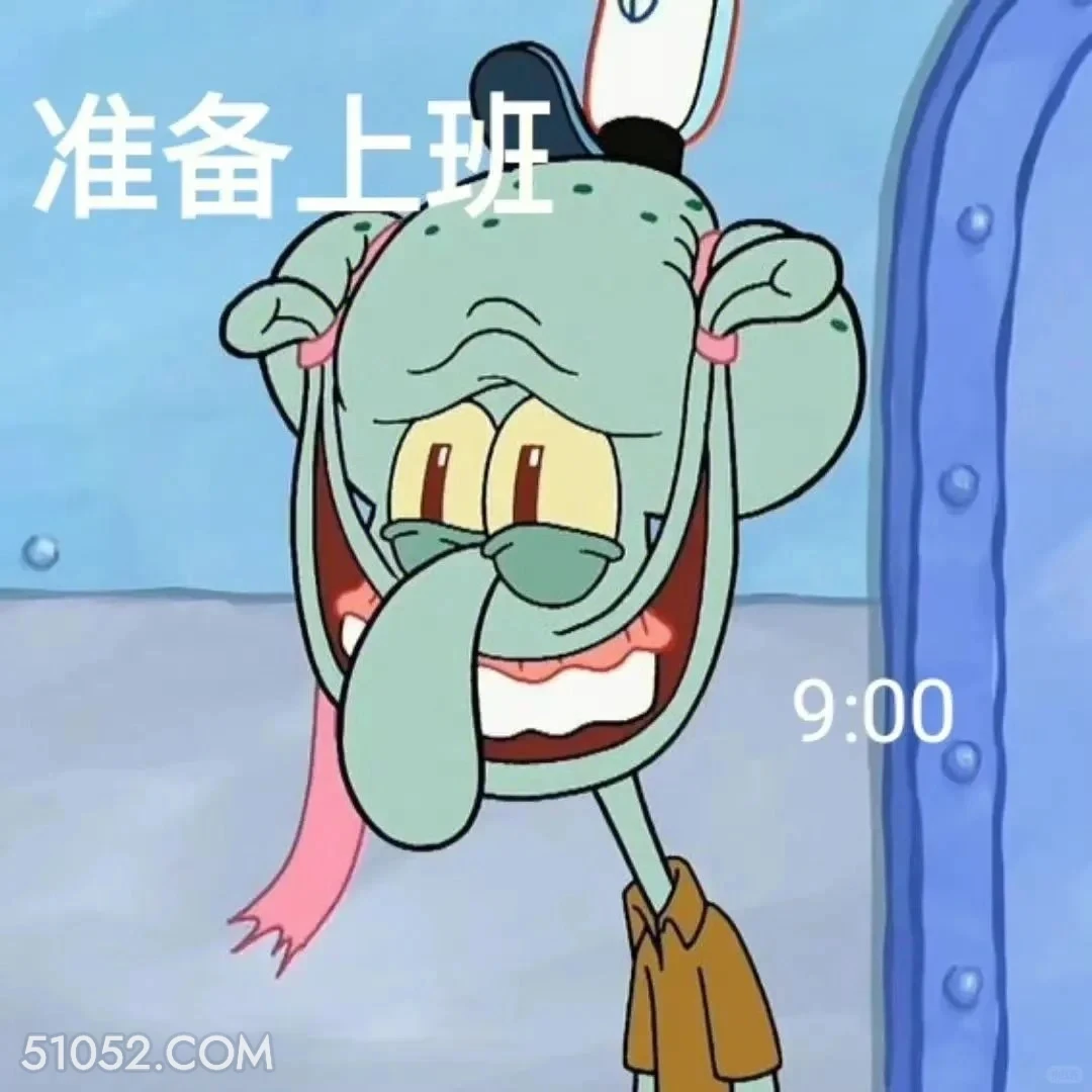 准备上班 海绵宝宝 派大星 章鱼哥 蟹老板 动画片