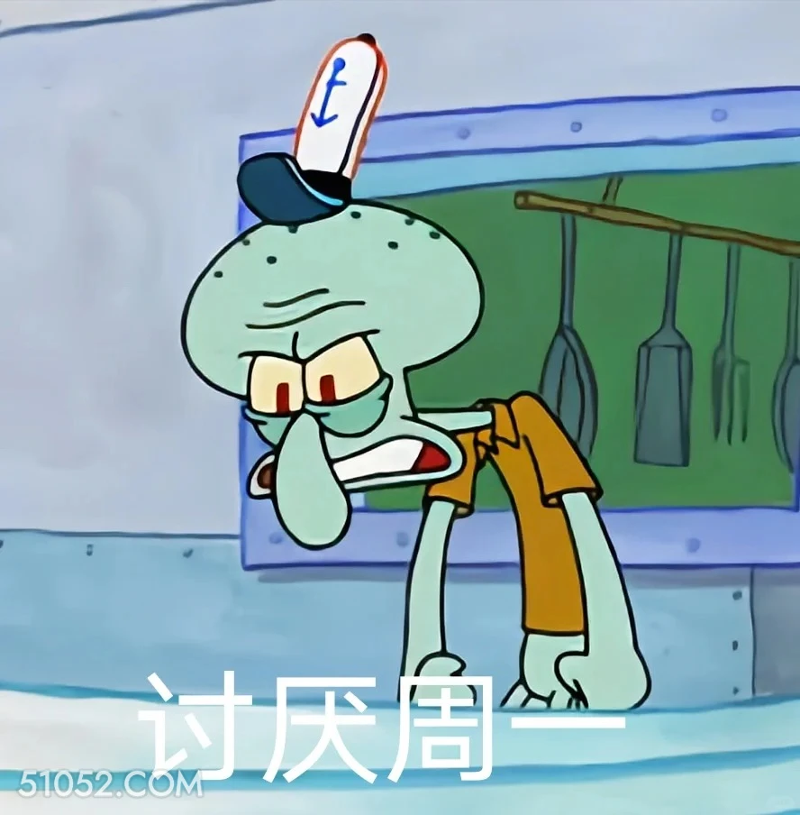 讨厌周一 海绵宝宝 派大星 章鱼哥 蟹老板 动画片