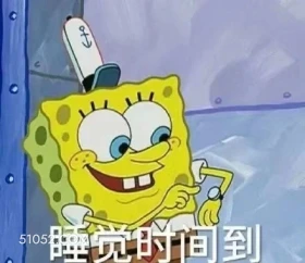 海绵宝宝 海绵宝宝 派大星 章鱼哥 蟹老板 搞笑表情