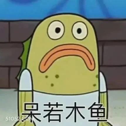 呆若木鱼 海绵宝宝 派大星 章鱼哥 蟹老板 动画片