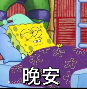 晚安 海绵宝宝 派大星 章鱼哥 蟹老板 动画片