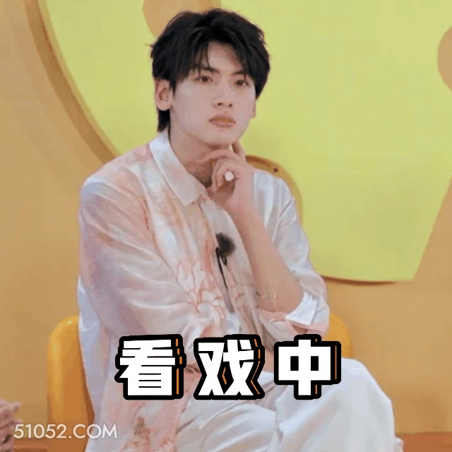 看戏中 林一 明星 演员 以手扶额