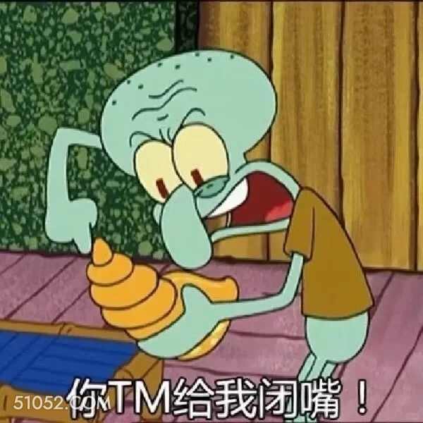 你给我闭嘴 海绵宝宝 派大星 章鱼哥 蟹老板 动画片