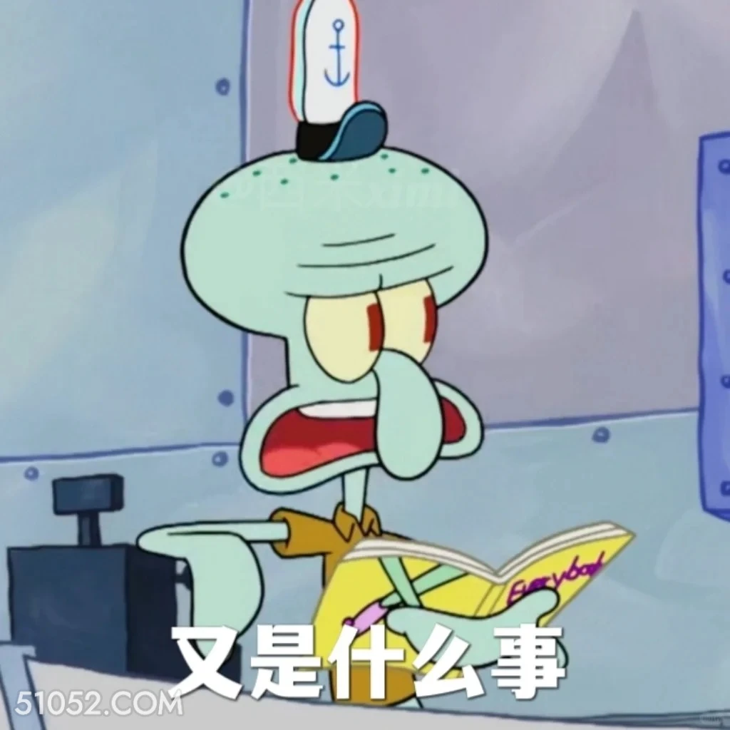 又是什么事 海绵宝宝 派大星 章鱼哥 小窝 动画片