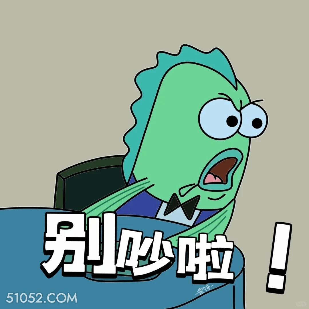 别吵啦 海绵宝宝 派大星 章鱼哥 痞老板 动画片