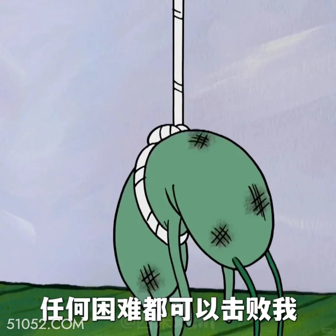 任何困难都可以击败我 海绵宝宝 派大星 章鱼哥 痞老板 动画片