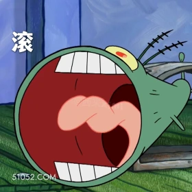 滚 海绵宝宝 派大星 章鱼哥 痞老板 动画片