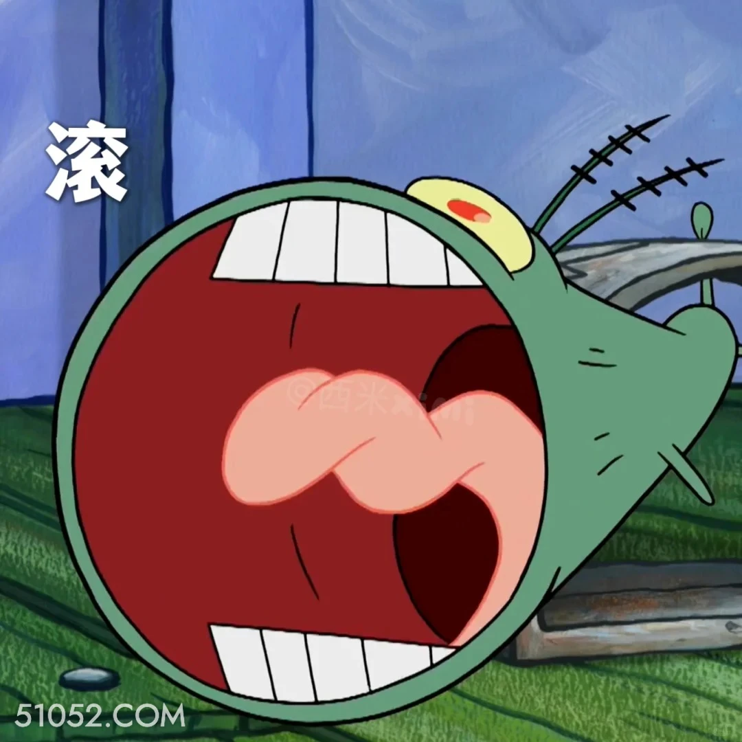 滚 海绵宝宝 派大星 章鱼哥 痞老板 动画片