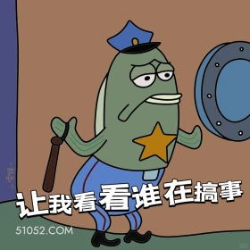让我看看谁在搞事 海绵宝宝 派大星 章鱼哥 痞老板 动画片