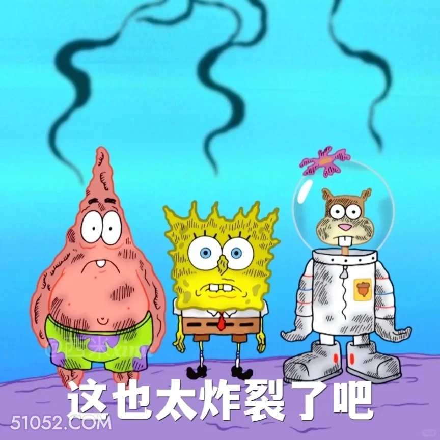 这也太炸裂了 海绵宝宝 派大星 章鱼哥 痞老板 动画片