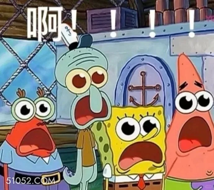 啊！ 海绵宝宝 派大星 章鱼哥 动画片 搞笑表情