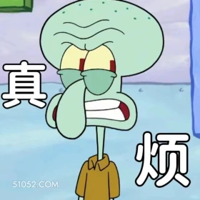 真烦 海绵宝宝 派大星 章鱼哥 动画片 搞笑表情