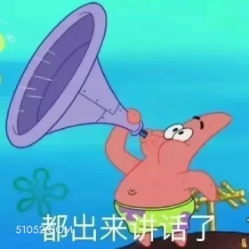 都出来说话了 海绵宝宝 派大星 章鱼哥 动画片 搞笑表情