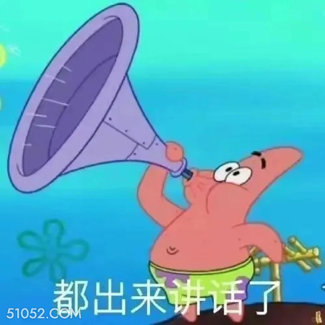 都出来说话了 海绵宝宝 派大星 章鱼哥 动画片 搞笑表情