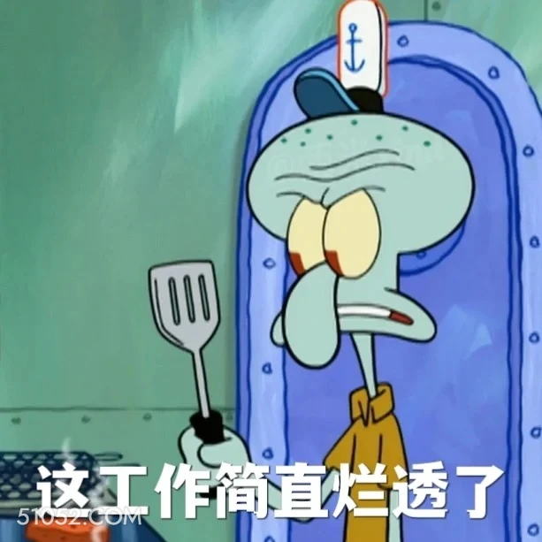 这工作简直烂透了 海绵宝宝 派大星 章鱼哥 小窝 动画片