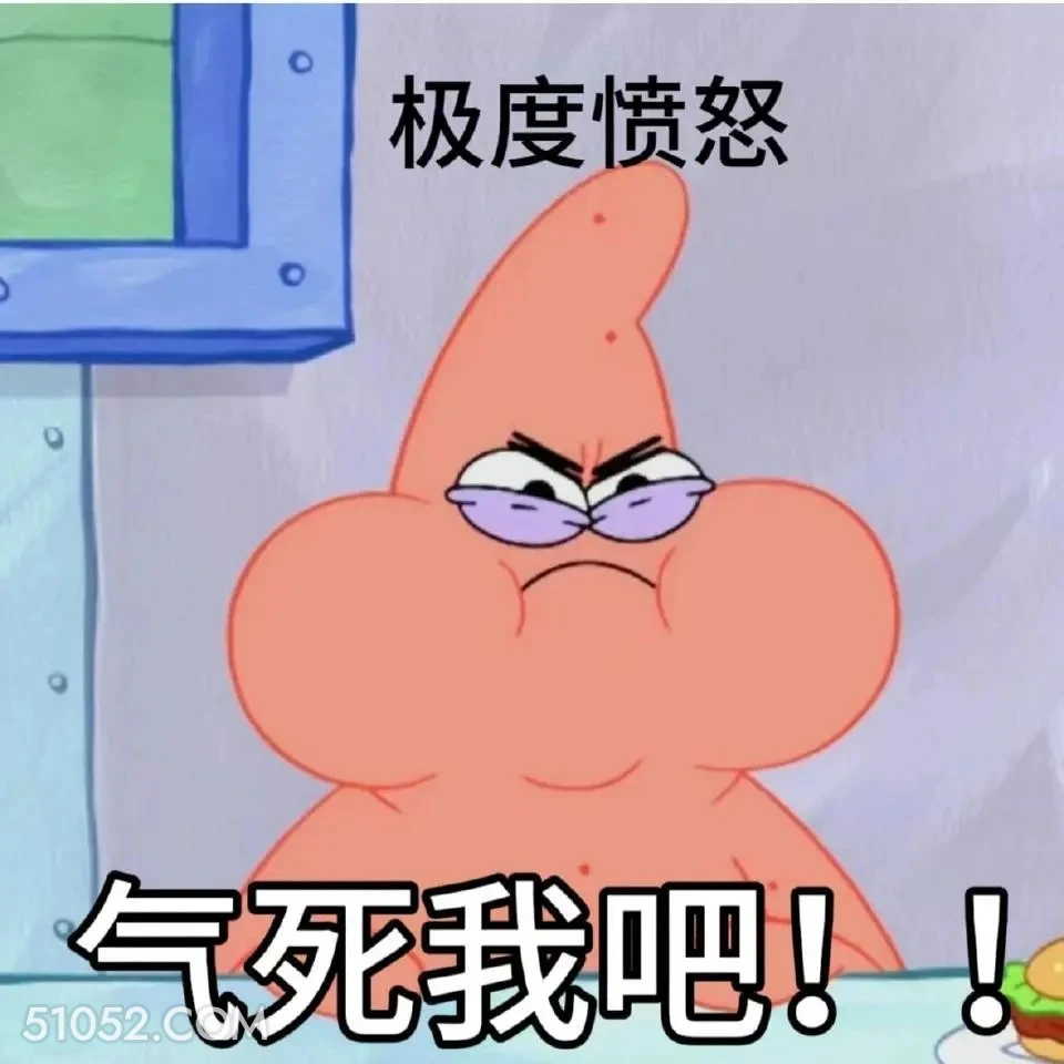 极度愤怒 海绵宝宝 派大星 章鱼哥 痞老板 动画片
