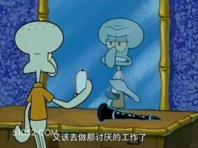 又要去做那讨厌的工作了 海绵宝宝 派大星 章鱼哥 动画片 搞笑表情