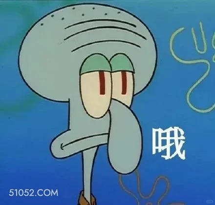 哦 海绵宝宝 派大星 章鱼哥 动画片 搞笑表情