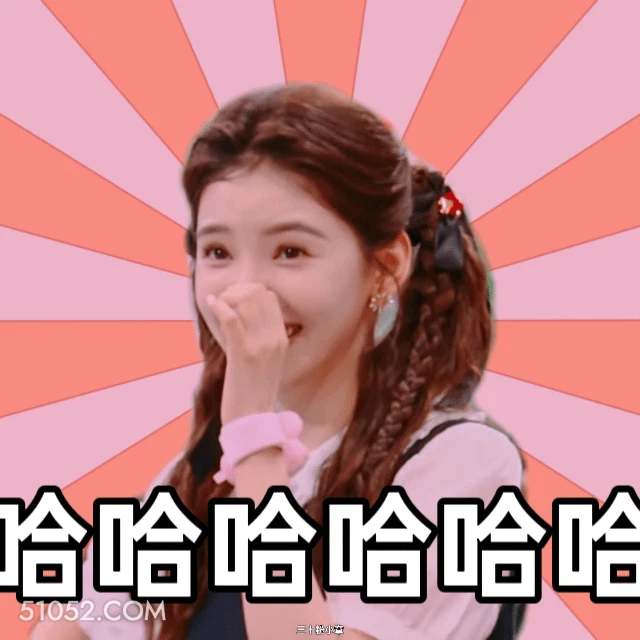 哈哈哈哈哈哈 章若楠 明星 演员 憋笑