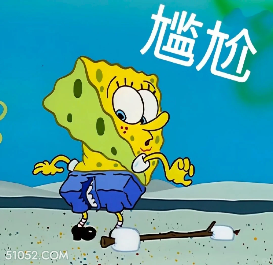 尴尬 海绵宝宝 派大星 章鱼哥 动画片 搞笑表情