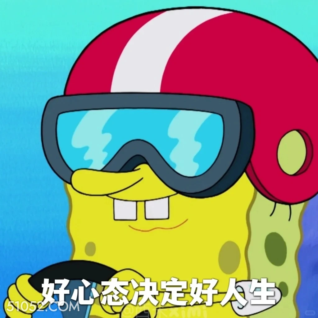 好心态决定好人生 海绵宝宝 派大星 章鱼哥 动画片 搞笑表情