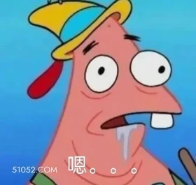 嗯 海绵宝宝 派大星 章鱼哥 动画片 搞笑表情